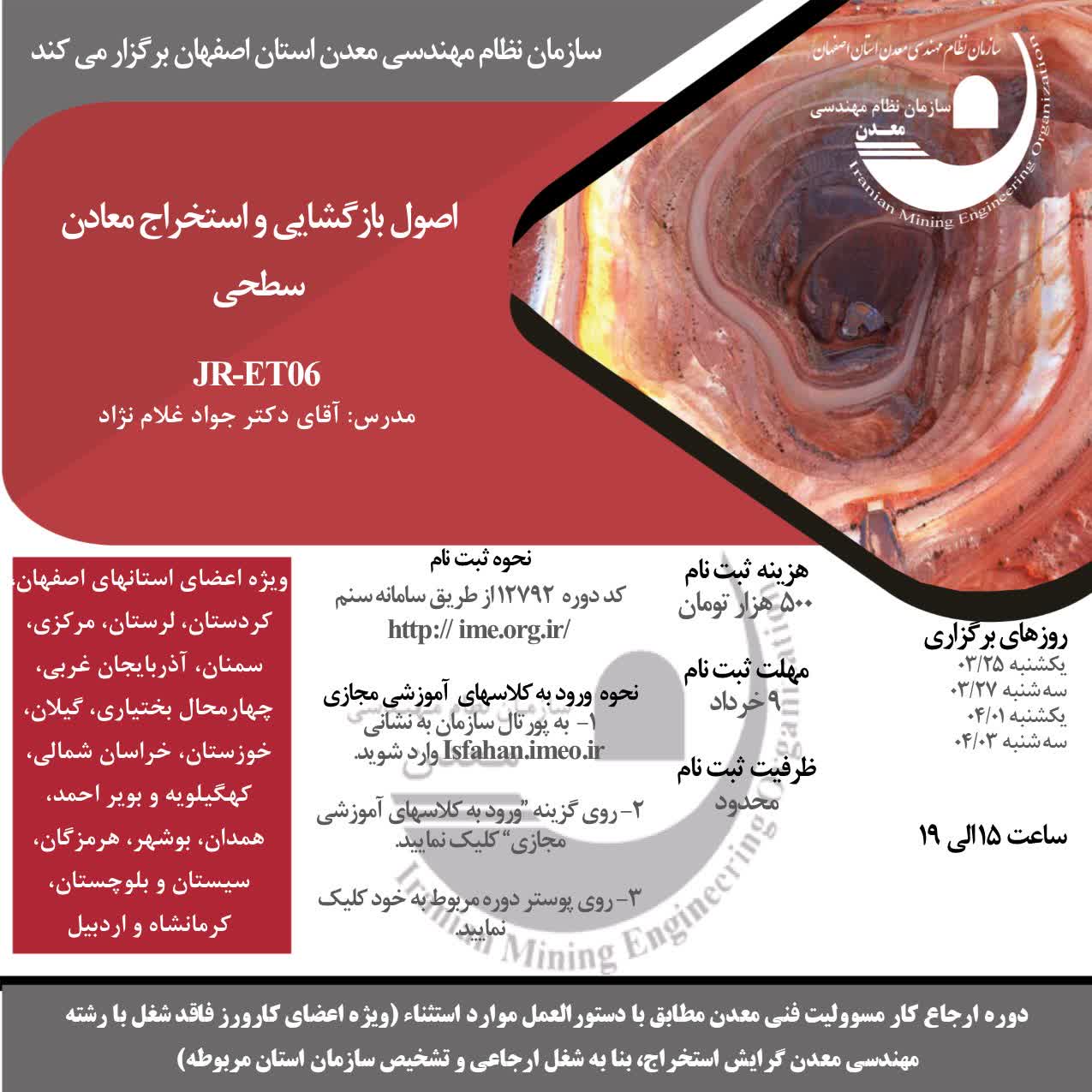 25 خرداد -01.jpg